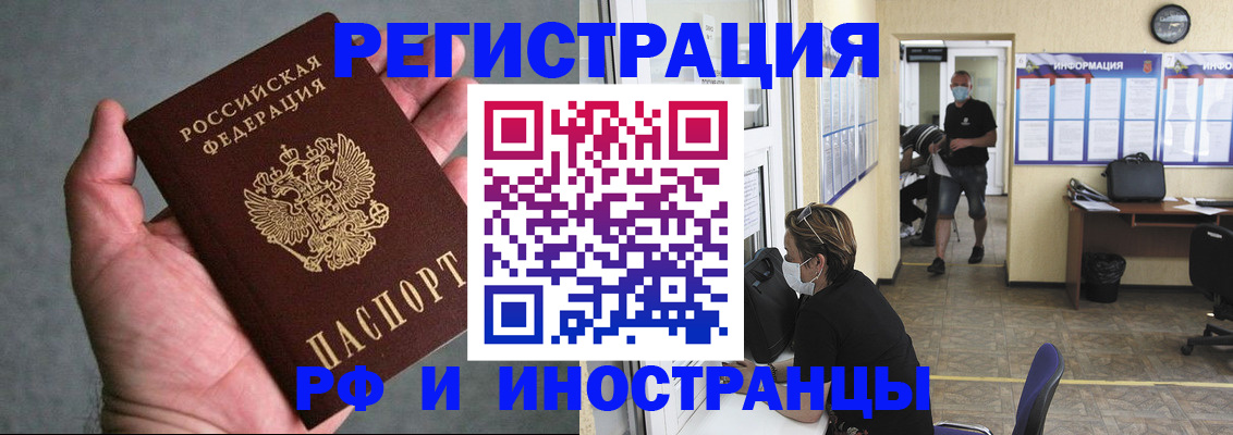прописка гарантия в Ермолино